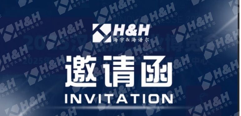 苏州海宇诚邀您参加2025年德国汉诺威工业博览会
