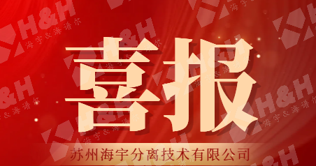 喜报！苏州海宇成功中标空压制氮系统采购方案，携手共创行业新标杆！