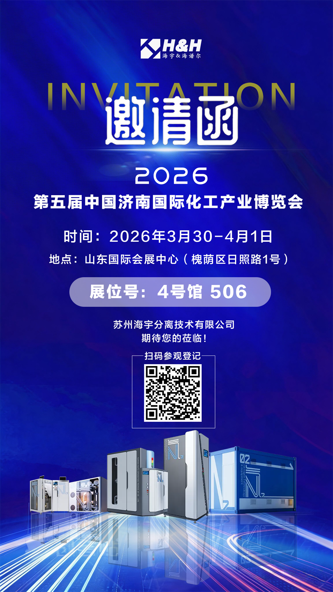 邀请函.png